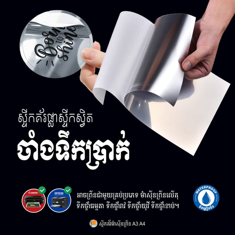 Glossy Silver Vinyl Sticker for Inkjet Printer - Image 2