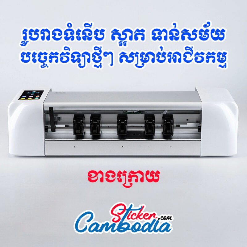 ម៉ាសុីនកាត់ខ្វៀលតាមរាង ម៉ូដែល 380 - Image 5