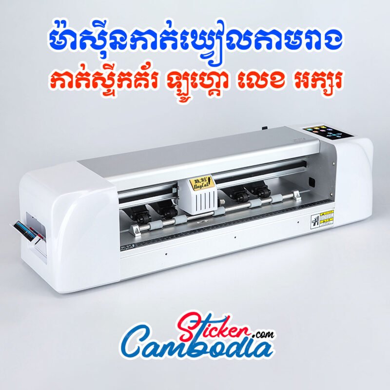 380 Auto Contour Cutting Machine