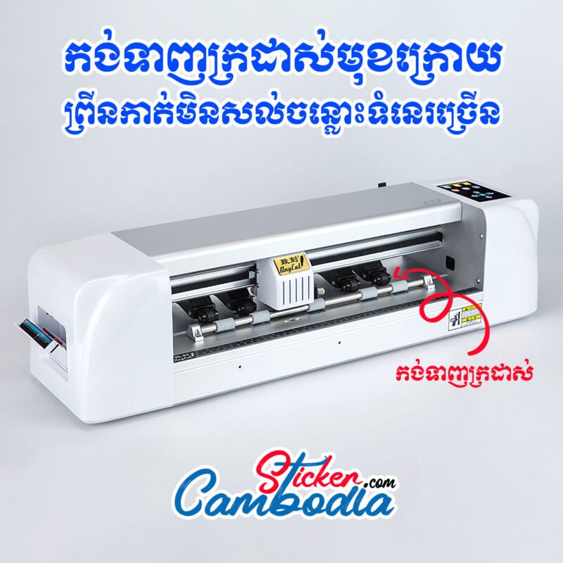 ម៉ាសុីនកាត់ខ្វៀលតាមរាង ម៉ូដែល 380 - Image 3