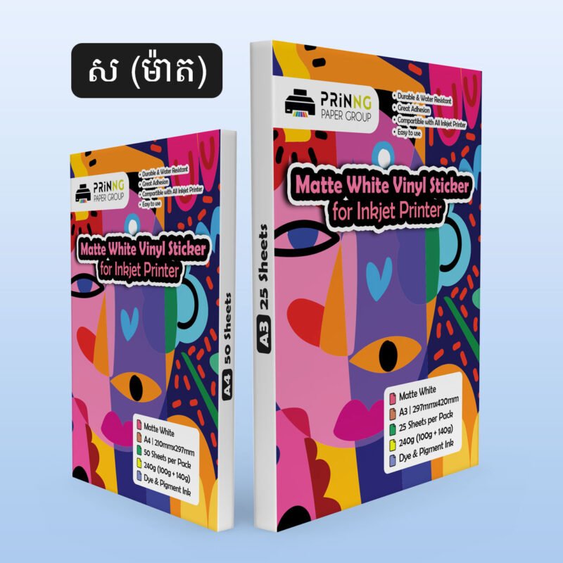 Matte White Vinyl Sticker for Inkjet Printer
